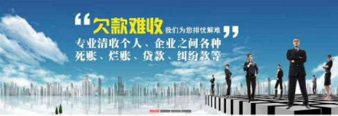 上海讨债：企业借钱不还有什么办法对付老板
