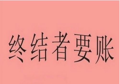上海讨债公司：如何向老赖追回欠款