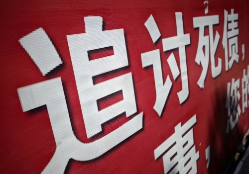 上海讨债：借钱给人担保人不还怎么办