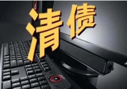 上海要债：征信有逾期一个月的记录能消除吗