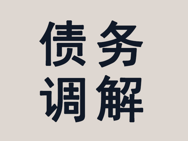 上海讨债公司