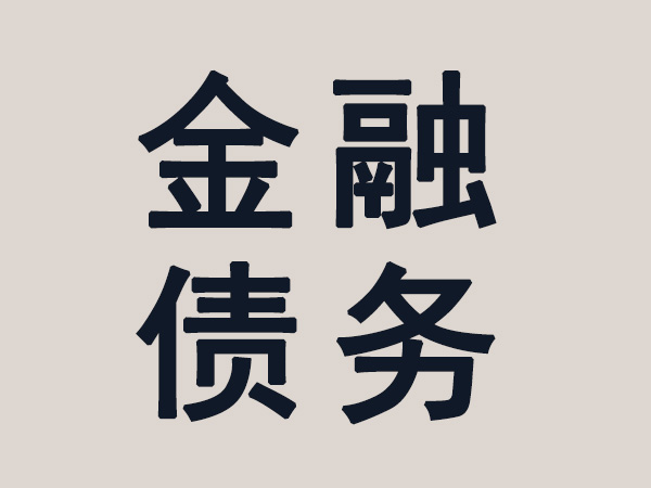 上海要债公司
