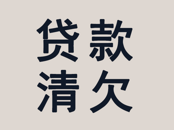 上海要债公司